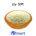 ২৮ চাল