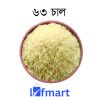 ৬৩ ধানের চাল