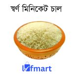 স্বর্ণ চাল