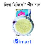 জিরা মিনিকেট চাল তীর (গ্রুপ)