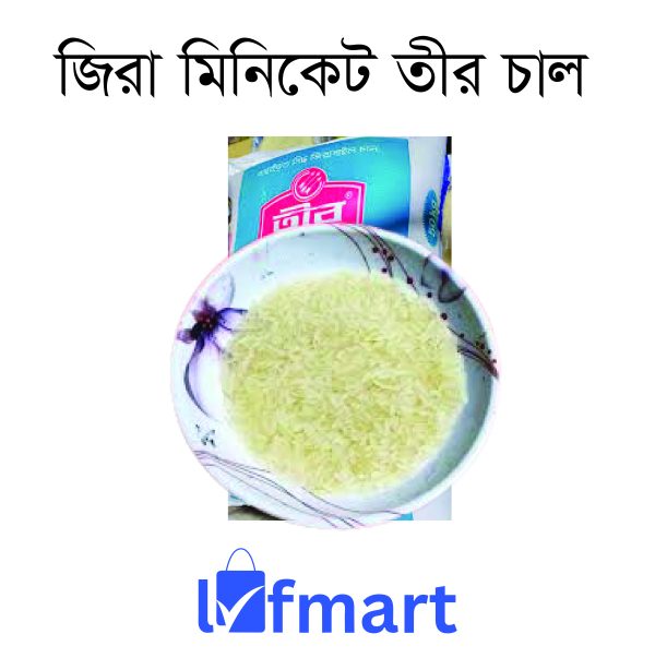 জিরা মিনিকেট চাল তীর (গ্রুপ)