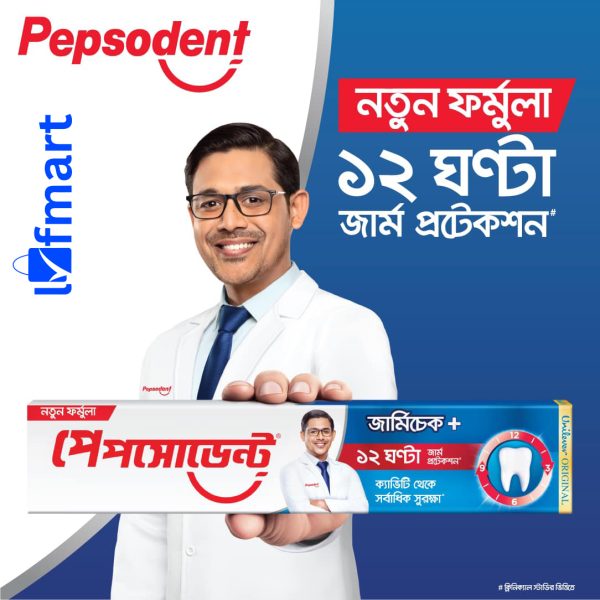 পেপসোডেন্ট টুথপেষ্ট জার্মিচেক ১৯০ গ্রাম